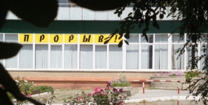 Власти ПМР готовятся к погрому офиса Дмитрия Соина