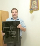 Памятная плита в честь 1150-летия создания славянской азбуки будет установлена в Днестровске