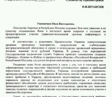 Рогозин: посол Украины в Молдове сукин сын