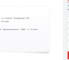 В Приднестровье собирают подписи за присоединение к России