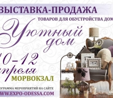Уютный дом в Одессе для ценителей гармонии и красоты