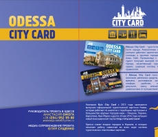 Odessa City Card станет официальной туристической карточкой Одесской области