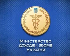 Миндоходов Украины: Обновлены справочники налоговых льгот