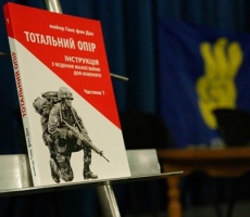 В Киеве презентовали книгу Ганса фон Даха "Тотальное сопротивление"