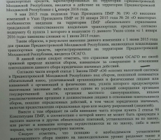 Депутаты Приднестровья против введения ОСАГО