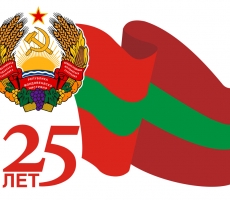 Приднестровье отмечает 25-ую годовщину своей независимости