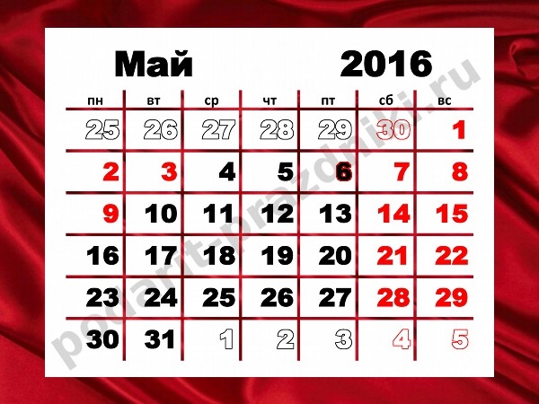 Какие дни гуляем в мае. Май 2016. Май 2016 календарь. Майские праздники 2016. Календарь май 2016 на май 2016.