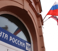 Силовики провели изъятие документов в центральном офисе "Почты России"